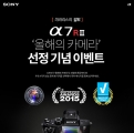 Ҵڸ, A7RII 2015  ī޶   ̺Ʈ 	