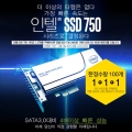 Ʈ,  SSD 750 1+1+1 ̺Ʈ 