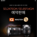 Ҵڸ, G   SEL2470GM  SEL85F14GM Ǹ ǽ