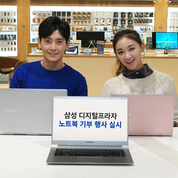 삼성 디지털프라자, S 아카데미 노트북 기부 행사 실시:: 보드나라 삼성 디지털프라자, S 아카데미 노트북 기부 행사 실시 :: 보드나라