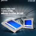 CTS, б ¾ 'ũ BX100 SSD' 4ϰ Ư Խ