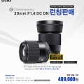 SIGMA C 30mm F1.4 DC DN ̷   ĪǸ 