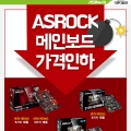 ص, ASRock ī̷ũ κ 5% 