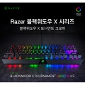 ڽ, Razer  X ʸƮ ũθ ̹ Ű 