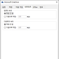 10 ̺(OneDrive), Ʈũ ӵ  ɼ ߰