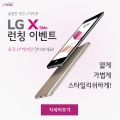 LG÷, LG Ų(X-Skin) Ǹ ..  10