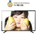 ͻ UHD 43 TV ٳ Ʈǰ   27ۼƮ  ̺Ʈ ǽ