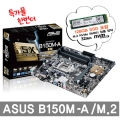 ̺, ASUS B150M-A/M.2 + NVMe M.2 128GB SSD ƯǸ