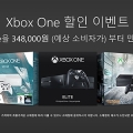 ѱũμƮ, Xbox One  ̺Ʈ 