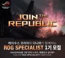 ASUS ROG  α׷, ROG Specialist 1 