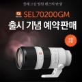 Ҵڸ, G Master SEL70200GM  Ǹ ǽ