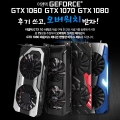 ̿, XENON HV  GTX 10 ø ı ۼ  ÷  , ġ 