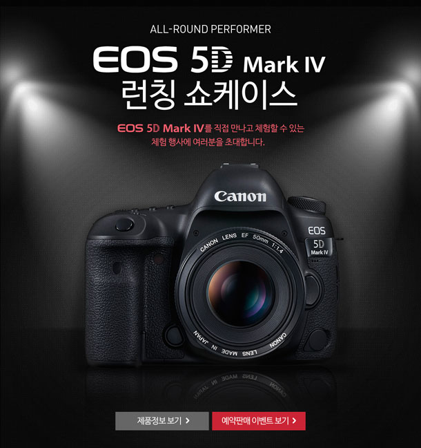 ĳ,  ָ(9/3~9/4) 'EOS 5D Mark IV Ī ̽' 