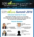 оߺ SWƮ, SOFT WAVE SUMMIT 2016 9 27 