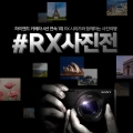 Ҵڸ, 2016 뱸񿣳 #RX  