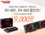 ص, PowerColor 󵥿 RX460 , RX480  ǽ