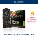 ڽ,  ÷Ǯ  GTX 1060 iGame U 3GB  غ 