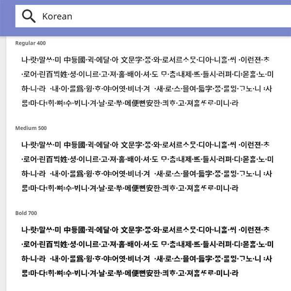 Noto 이미지