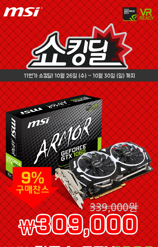 MSI,  GTX1060 Ƹ VR OC 6GB,  ǥ ¸ 11 Ư Ǹ