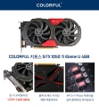 ڽ, BALZE DUO  ÷Ǯ  GTX 1050 Ti iGame U iCafe ǰ 