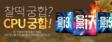  δ븮, PC  ! 뵵 CPU  ˾ƺ  CPU    ̺Ʈ 