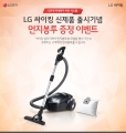 LG, ŷ ǰ   ˷    ̺Ʈ 