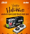 ̿, ASUS DUAL ׷ī   ҷ  ̺Ʈ ǽ