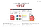 PDF ȯ α׷ PDF,   PDF   α