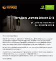 ý,   ̳  Intro, Deep Learning Solution 2016 