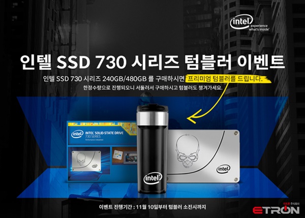 ÀÌÆ®·Ð, ÀÎÅÚ SSD 730 ±¸¸Å½Ã ÀÎÅÚ ÅÒºí·¯ ÁõÁ¤