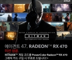 ص, PowerColor RX 470   ֽŰ HITMAN 