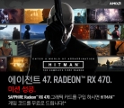 ̿, ̾ 󵥿 RX 470 Ű , [HITMAN] ڵ   !