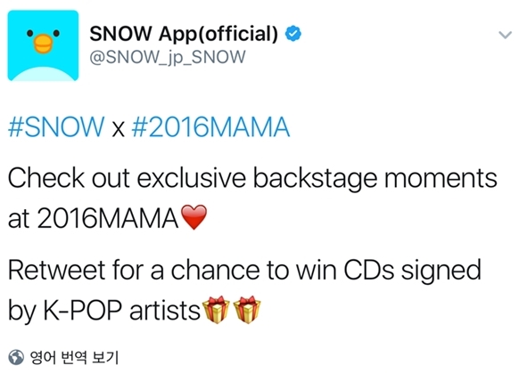 Ʈ,  Ʈʽ  2016 MAMA ε  