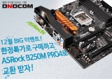 ص, ASRock κ Ư ϰ ֽ īũ κ ȯ