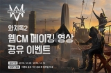  Watch Dogs 2, CM ŷ ʸ  ̺Ʈ
