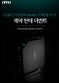 ֽ īũ  ! MSI ̴PC ť(cubi)2 Ǹ 