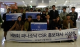 8ȸ ĳҴ л CSR ȫ硯