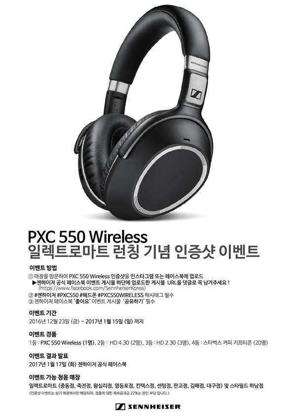 , PXC 550 Wireless ϷƮθƮ Ī    ̺Ʈ ǽ