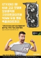 , GTX 1060 AMP! 6GB ÷Ʈ  ̺Ʈ 