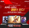 AMD 7 긮  μ ž ASUS ǥ  Ʈ Ư 