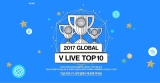 ̹ V LIVE,   ۷ι ҵκ    GLOBAL V LIVE TOP 10 