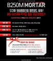īũ   MSI, B250M ڰ  ̹ 콺 