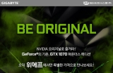 ̾ý, ⰡƮGTX1070 Ŀ ,  ܵ Ư 