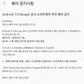 Ｚ, S7 ȵ̵ 7.0  Ʈ .. Ϲ ڴ Ϻ