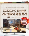  Ҵ XG3202-C  Ư,   ̹ 콺