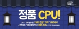  δ븮, 7  ھ μ (ڵ: īũ) ǰ CPU  ̺Ʈ .