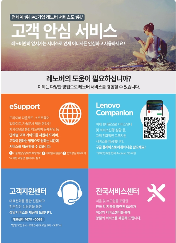 레노버 서비스센터