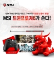  MSI Ʈ6 е, VGA, ֽŰ  ش