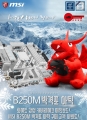  MSI B250M ڰ ƽ  ̹ 콺 