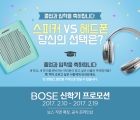  (BOSE), &#8729;  2017 б θǡ ǽ